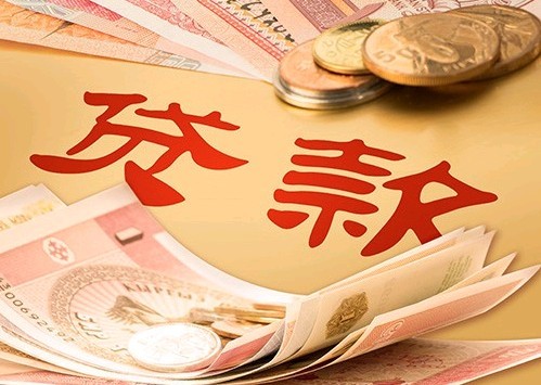 成都新注册的公司可以贷款吗(成都新注册的公司可以贷款吗知乎)