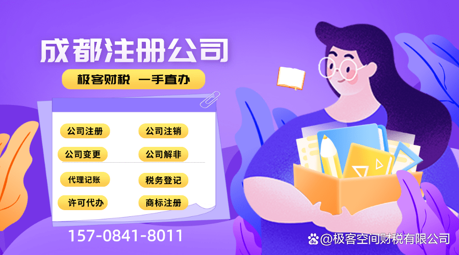 成都新注册的公司可以贷款吗(成都新注册的公司可以贷款吗知乎)