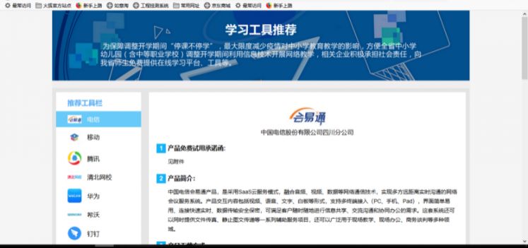 成都数字学校注册(成都数字学校注册用户多少万)