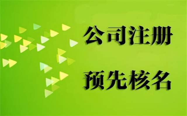成都注册教育公司代办条件及费用(成都注册教育公司代办条件及费用标准)