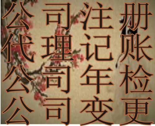 成都武侯工商注册(成都武侯工商局地址)