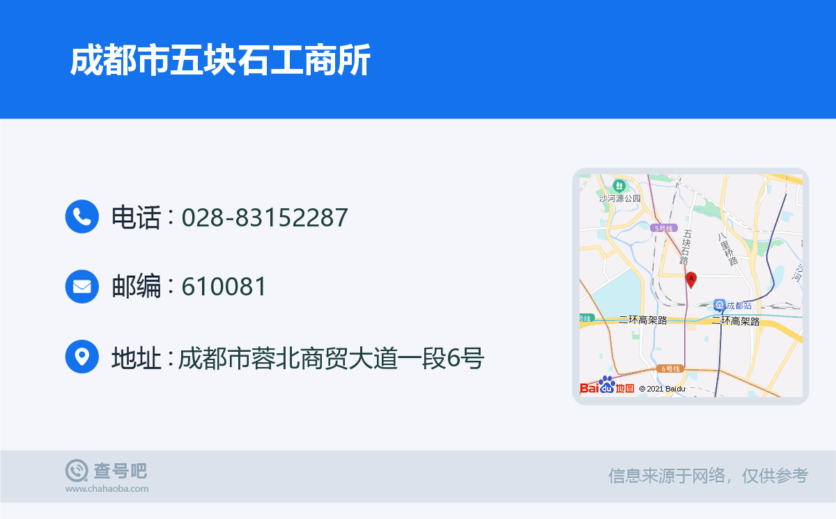 成都工商注册电话号码(成都工商注册电话客服电话)