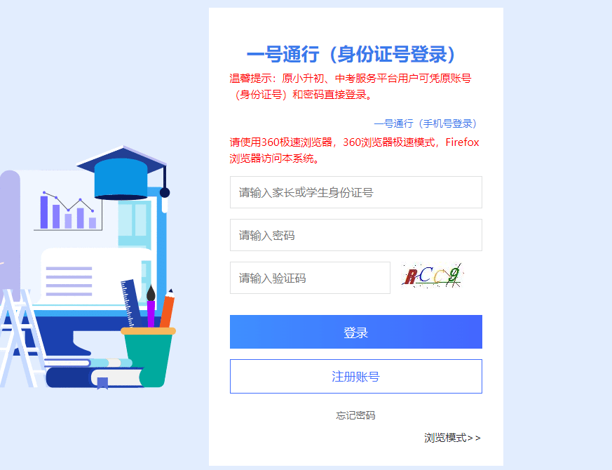 成都中考考生登录注册网站(成都中考考生登录注册网站官网)
