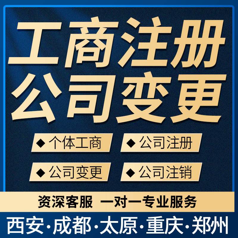 成都注册品牌(成都 注册商标)