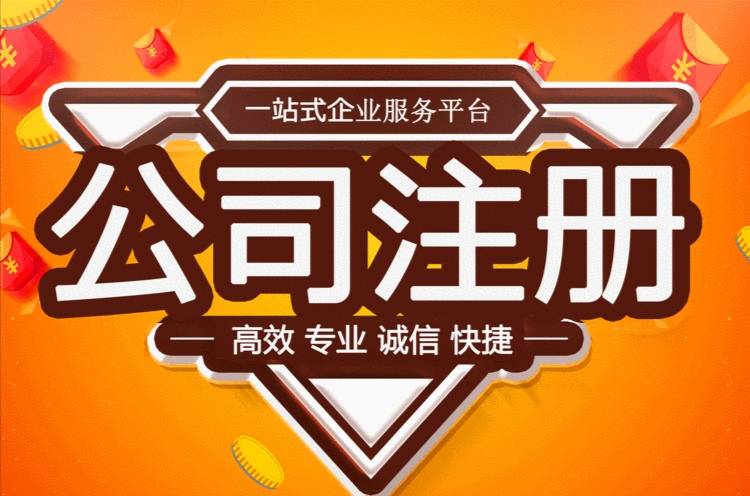 注册公司成都开头与四川开头最低资本金要求(注册公司成都开头与四川开头最低资本金要求一样吗)