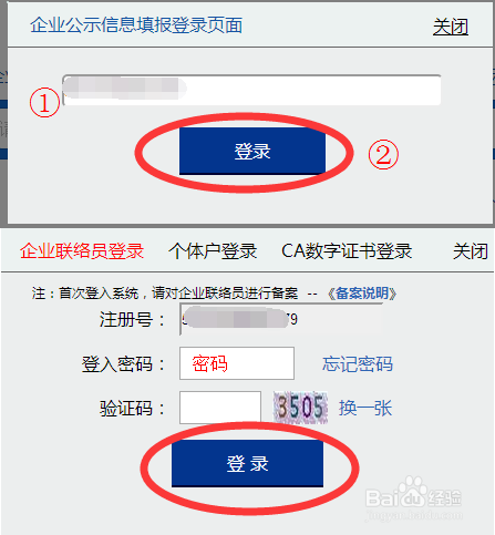 成都工商局网上登记注册(成都市工商局官网查询营业执照)