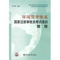 关于国家注册审核员开始成都考场的信息