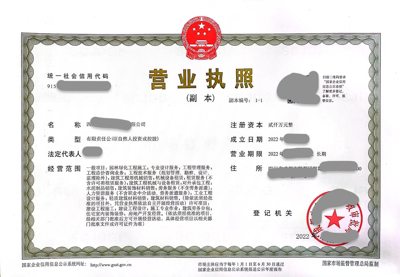 成都注册教育公司代办条件(成都注册教育公司代办条件及费用)