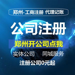 成都注册公司记账报税哪家好的简单介绍