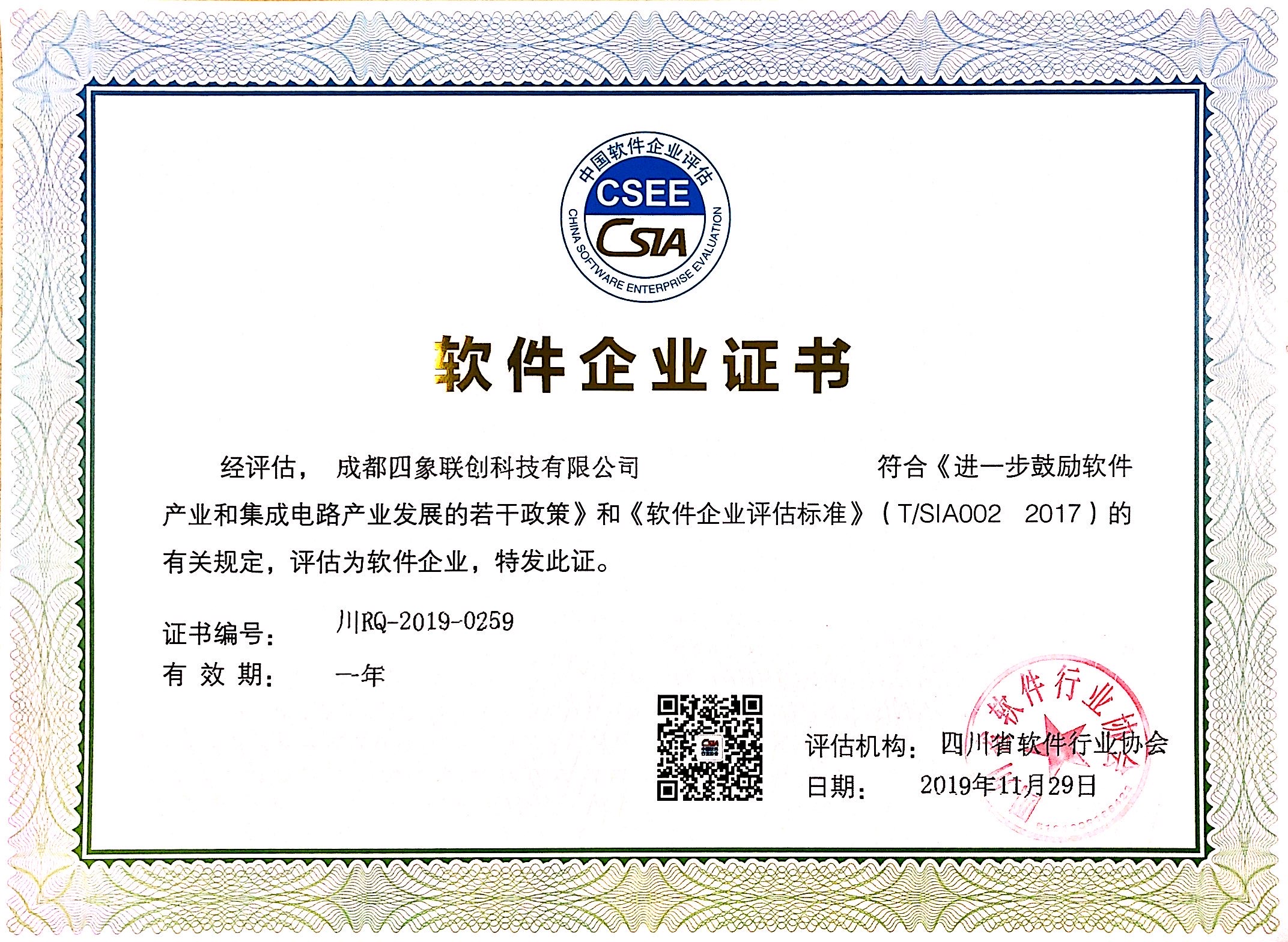 成都高新区新公司注册代理(成都高新区企业注册)
