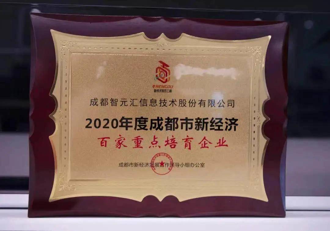 成都高新区新公司注册代理(成都高新区企业注册)