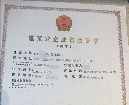 成都装饰公司注册资质(成都装饰公司注册资质代办)