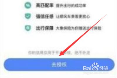 成都高德顺风车注册(高德顺风车在哪注册)
