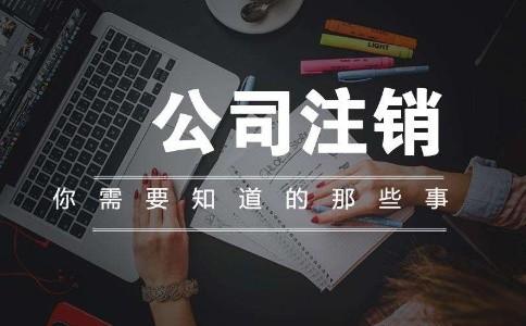 成都锦江区注册公司代理办理(成都市注册公司代办)