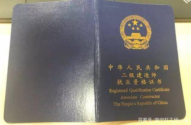 成都二级建造师注册管理(成都市二级建造师报名资格)