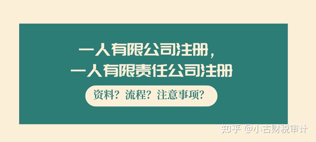 成都注册公司如何办理(成都办理公司注册需要哪些资料)