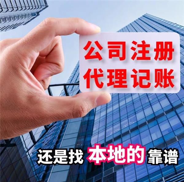 成都市代理工商注册(成都工商注册代办公司)