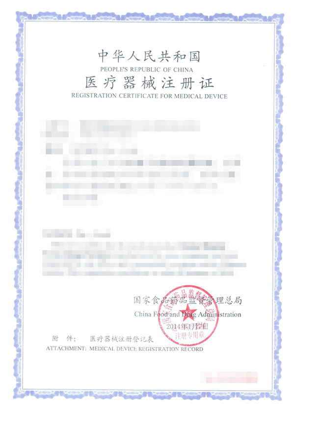 成都医疗器械公司注册公司(成都医疗器械公司注册公司流程)