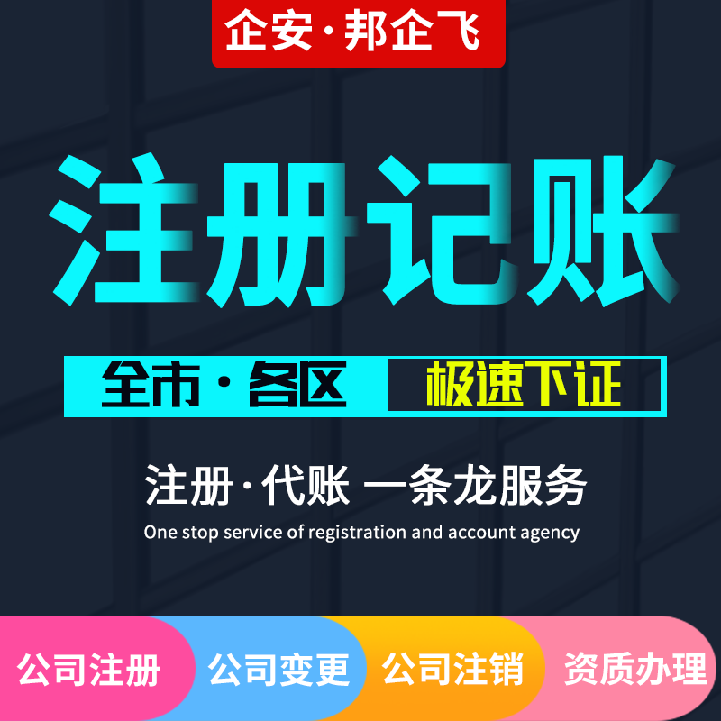 成都双胞胎工商注册(双胞胎集团成都分公司)
