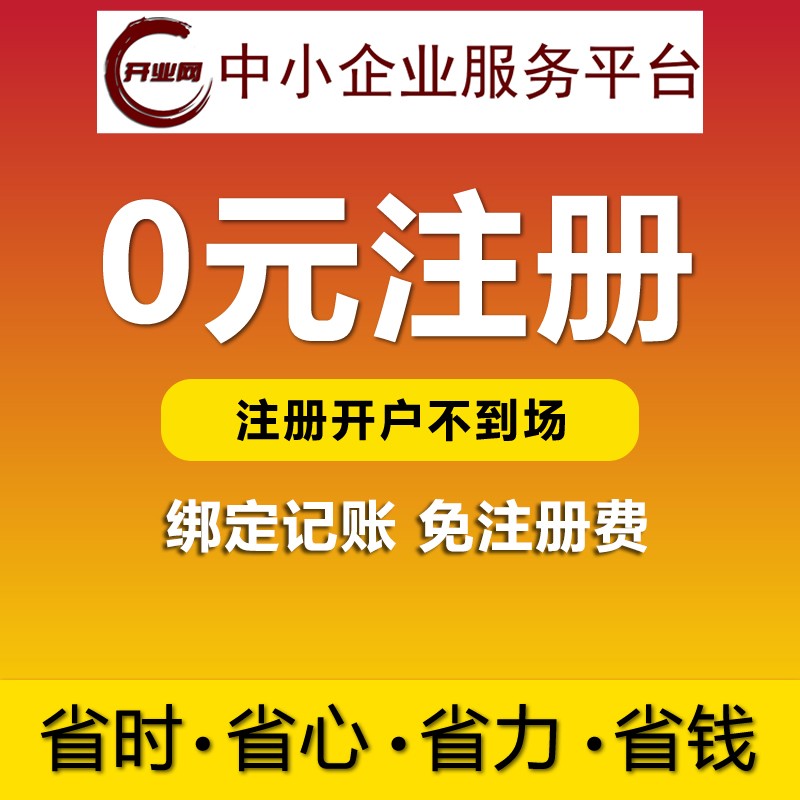 在成都注册公司常会遇到哪些问题的简单介绍