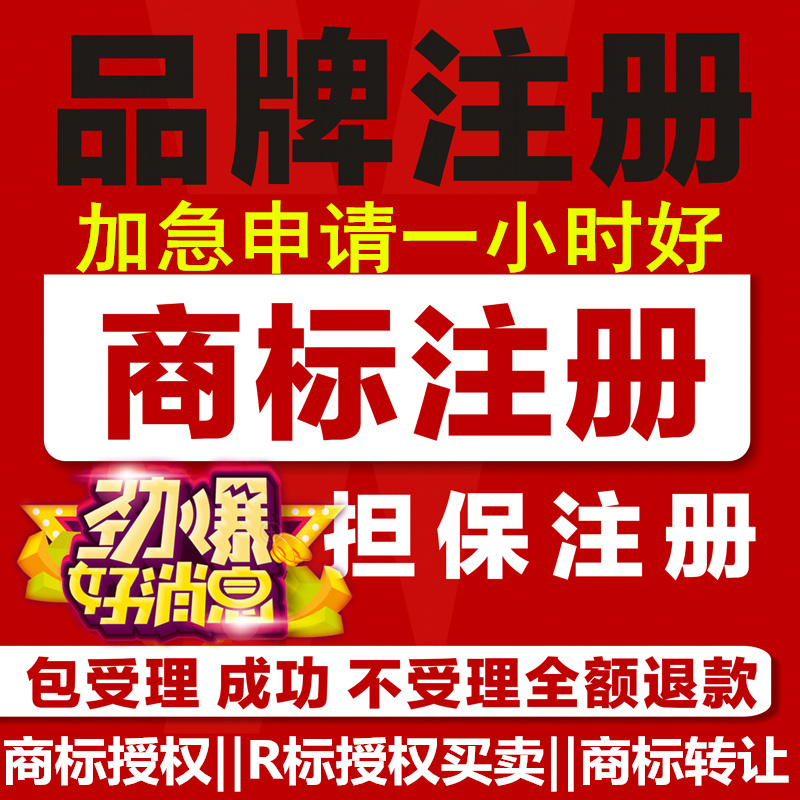 成都办理商标注册多少钱(成都市商标注册流程及费用)