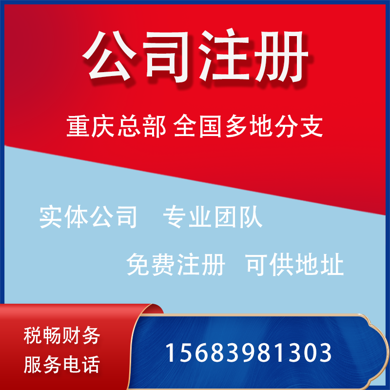 成都的外资公司注册(成都的外资公司注册条件)
