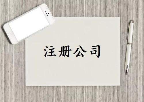 包含锦江区外资公司工商注册操作步骤的词条