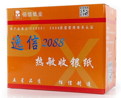 成都注册纸制品公司费用(成都注册纸制品公司费用高吗)