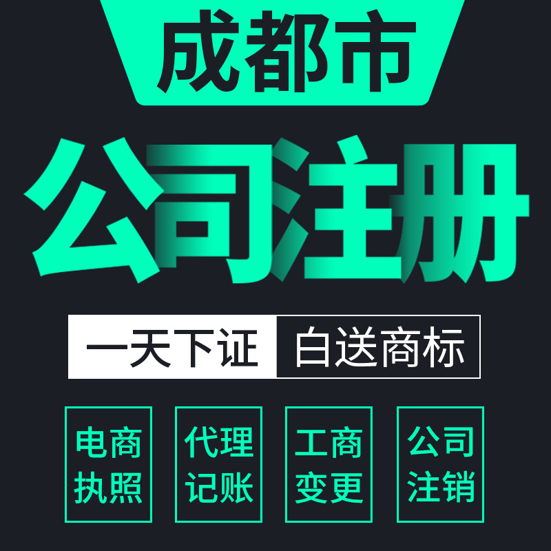 成都个体工商户注册名称(成都个体工商户注册名称大全)