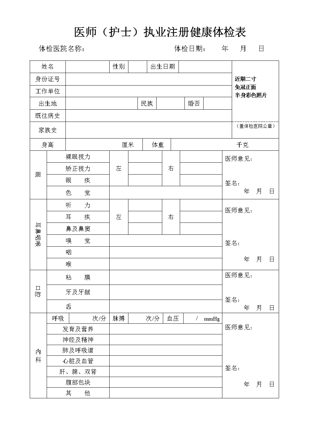 成都护士注册体检费用(护士注册健康体检多少钱)