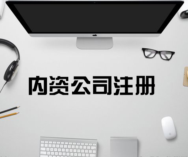 成都怎样注册公司电话号(成都注册公司要多少钱才能注册)