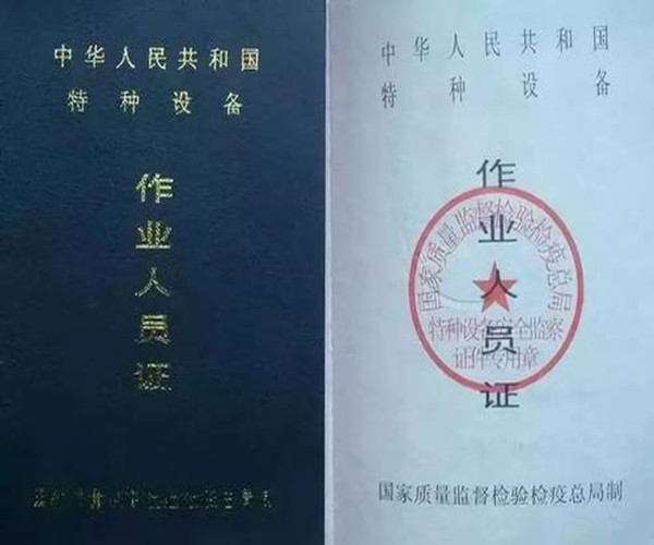 成都叉车办理注册登记证(成都叉车办理注册登记证流程)