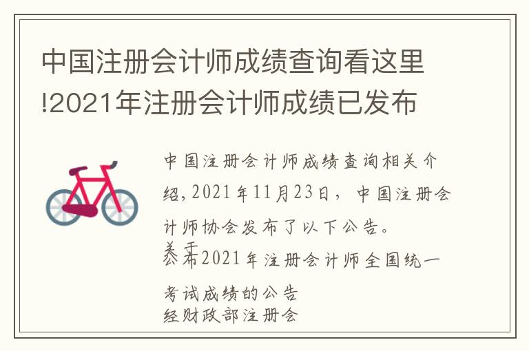注册会计师成都奖励(成都考过cpa有奖励吗)