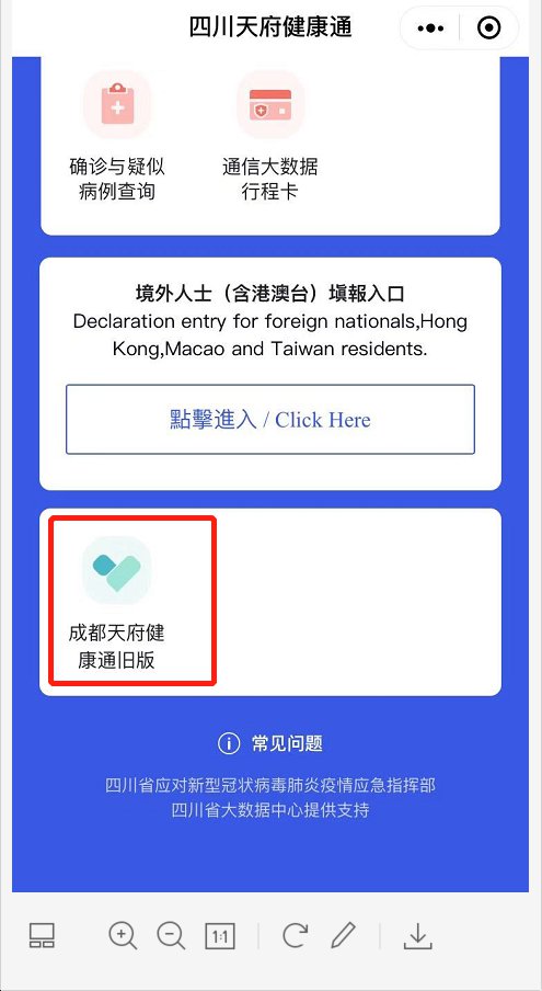 成都健康码怎么注册(成都健康码怎么注册账号)