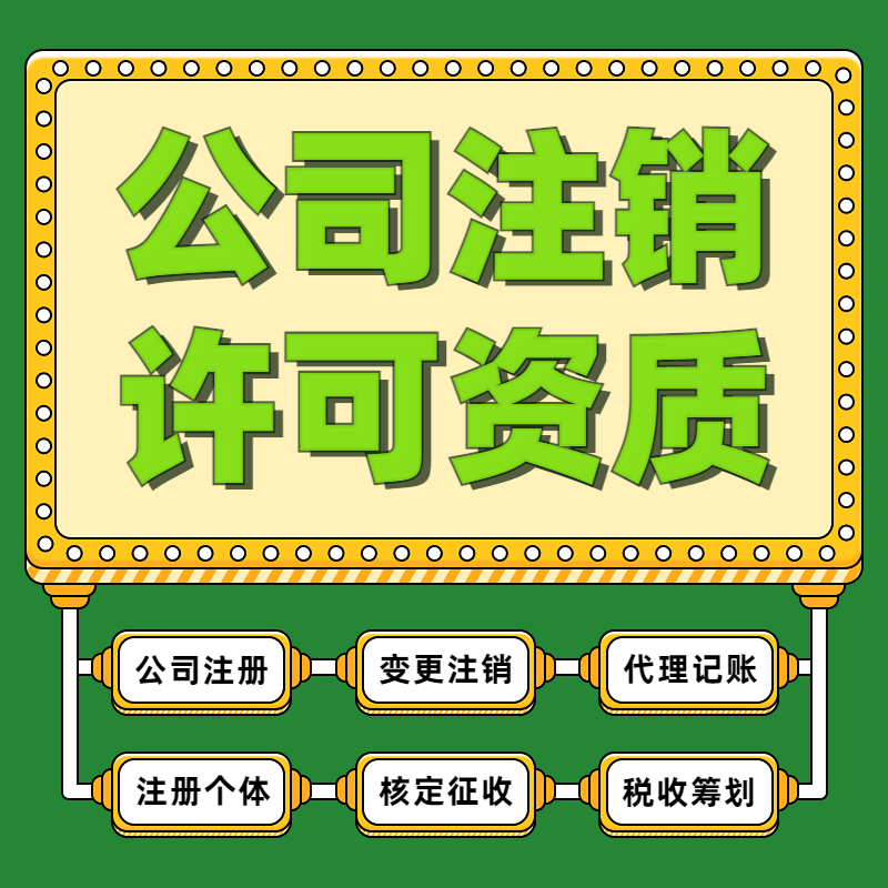成都公司注册地点乐至的简单介绍