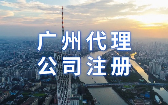 锦江区注册工商代办费用多少钱(锦江区注册工商代办费用多少钱一个月)