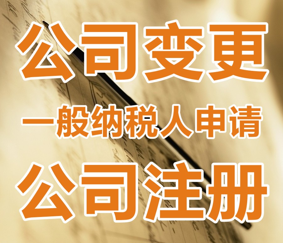 成都被注册公司(成都注册公司需要哪些材料和流程)