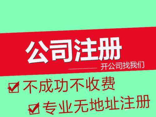 成都公司注册资金到底该填多少(成都公司注册资金到底该填多少呢)