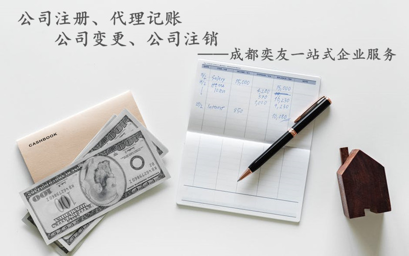 成都如何注册贸易公司流程(成都如何注册贸易公司流程及资料)