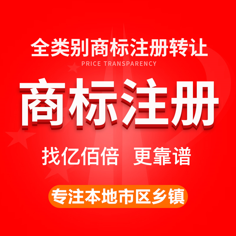 成都注册商标到哪里申请(成都市商标注册流程及费用)