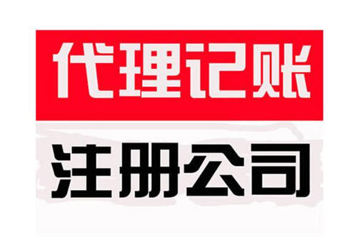 成都注册传媒公司费用要多少(注册一个传媒公司要多少钱流程及费用)
