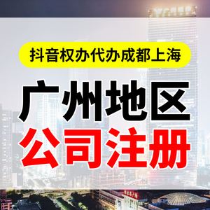 成都工商注册地址要求(成都工商注册电话客服电话)