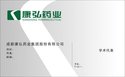 成都市注册医药公司(成都医药连锁有限公司)