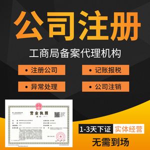 成都公司代理注册住地(成都公司代理注册住地要多少钱)