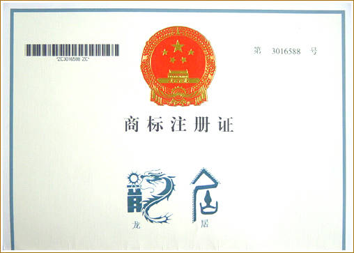 成都注册商标办理费用(成都市商标注册流程及费用)