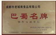 成都食品注册(成都市食品经营许可证查询)