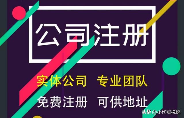 在成都金堂注册公司(在成都金堂注册公司多少钱)