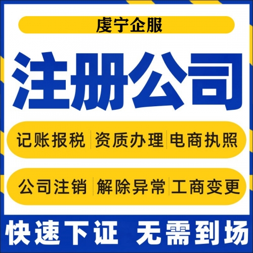 成都南宁工商注册收费(成都南宁工商注册收费多少)