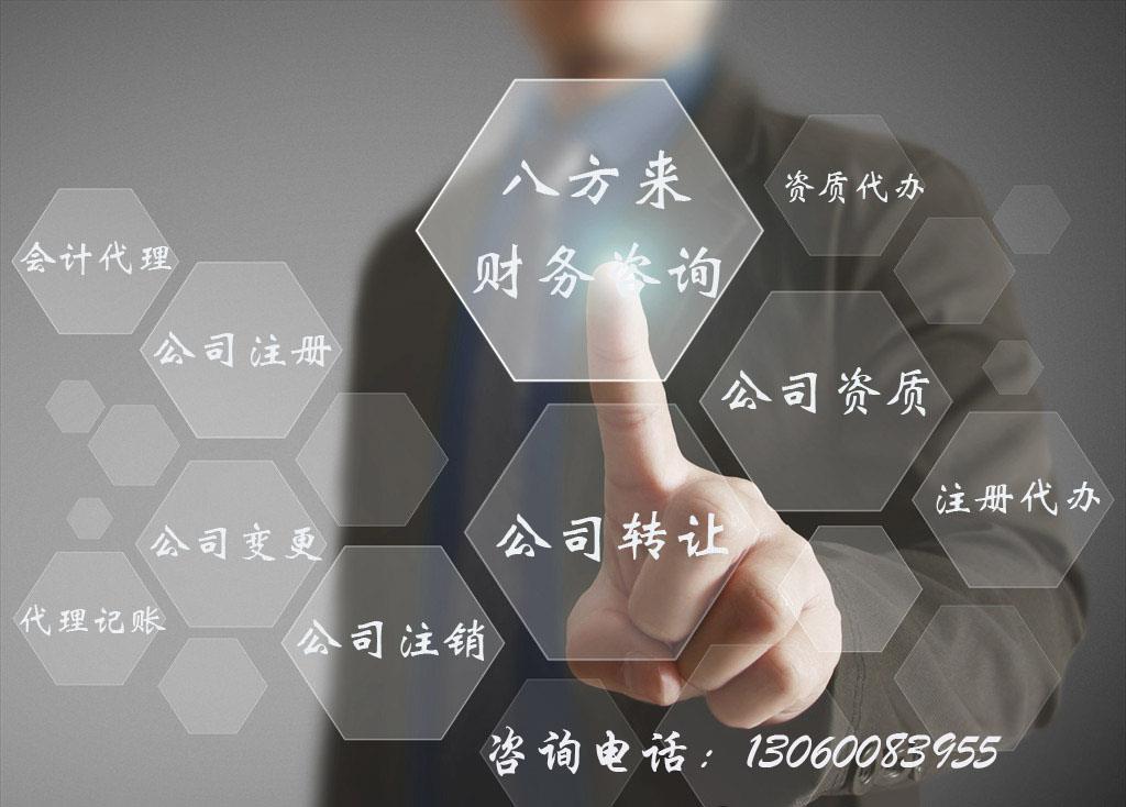 进行成都成华区公司注册时(成都成华区办理个体营业执照地址)