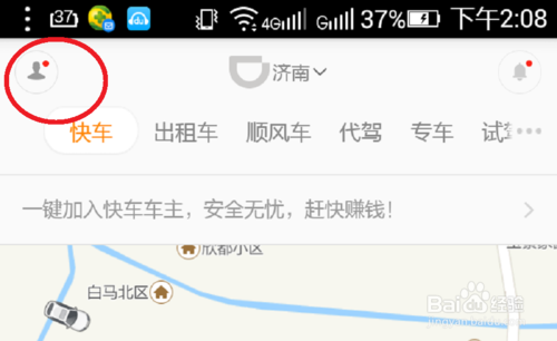 成都滴滴司机什么时候可以注册(成都滴滴司机什么时候可以注册了)